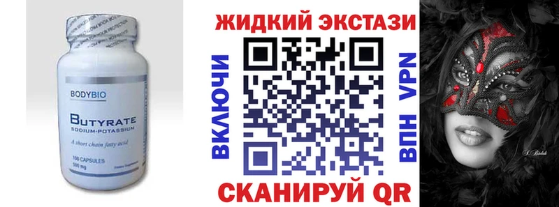 Бутират 99% хочу наркоту Мариинский Посад