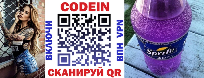наркотики  Мариинский Посад  Кодеин Purple Drank 