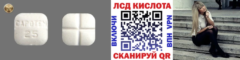 Лсд 25 экстази кислота Мариинский Посад