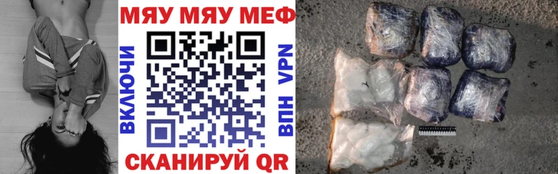 Мефедрон VHQ Мариинский Посад
